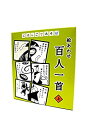 【中古】にほんごであそぼ 絵あわせ 百人一首 上(かみ)【メーカー名】奥野かるた店【メーカー型番】-【ブランド名】奥野かるた店(Okuno Karuta-ten)【商品説明】にほんごであそぼ 絵あわせ 百人一首 上(かみ)付属品については商品タイトルに付属品についての記載がない場合がありますので、ご不明な場合はメッセージにてお問い合わせください。イメージと違う、必要でなくなった等、お客様都合のキャンセル・返品は一切お受けしておりません。 また、画像はイメージ写真ですので画像の通りではないこともございます。ビデオデッキ、各プレーヤーなどリモコンが付属してない場合もございます。 また、限定版の付属品、ダウンロードコードなどない場合もございます。中古品の場合、基本的に説明書・外箱・ドライバーインストール用のCD-ROMはついておりません。当店では初期不良に限り、商品到着から7日間は返品を 受付けております。ご注文からお届けまでご注文⇒ご注文は24時間受け付けております。　　お届けまで3営業日〜10営業日前後とお考え下さい。　※在庫切れの場合はご連絡させて頂きます。入金確認⇒前払い決済をご選択の場合、ご入金確認後、配送手配を致します。出荷⇒配送準備が整い次第、出荷致します。配送業者、追跡番号等の詳細をメール送信致します。　※離島、北海道、九州、沖縄は遅れる場合がございます。予めご了承下さい。※ご注文後の当店より確認のメールをする場合がございます。ご返信が無い場合キャンセルとなりますので予めご了承くださいませ。当店では初期不良に限り、商品到着から7日間は返品を 受付けております。