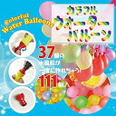 【中古】【未使用未開封】カラフル ウォーターバルーン 水風船 111個セット(3)