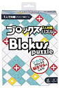 【中古】ブロックス パズル GDJ86