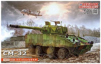 【中古】フリーダムモデルキット 1/35 中華民国陸軍 ROCA CM-37 黒熊 MGS w/105mm砲 プラモデル FRE15104