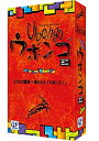 【中古】ウボンゴ ミニ 完全日本語版 Ubongo mini【メーカー名】ジーピー【メーカー型番】【ブランド名】GP【商品説明】ウボンゴ ミニ 完全日本語版 Ubongo mini付属品については商品タイトルに付属品についての記載がない場合がありますので、ご不明な場合はメッセージにてお問い合わせください。イメージと違う、必要でなくなった等、お客様都合のキャンセル・返品は一切お受けしておりません。 また、画像はイメージ写真ですので画像の通りではないこともございます。ビデオデッキ、各プレーヤーなどリモコンが付属してない場合もございます。 また、限定版の付属品、ダウンロードコードなどない場合もございます。中古品の場合、基本的に説明書・外箱・ドライバーインストール用のCD-ROMはついておりません。当店では初期不良に限り、商品到着から7日間は返品を 受付けております。ご注文からお届けまでご注文⇒ご注文は24時間受け付けております。　　お届けまで3営業日〜10営業日前後とお考え下さい。　※在庫切れの場合はご連絡させて頂きます。入金確認⇒前払い決済をご選択の場合、ご入金確認後、配送手配を致します。出荷⇒配送準備が整い次第、出荷致します。配送業者、追跡番号等の詳細をメール送信致します。　※離島、北海道、九州、沖縄は遅れる場合がございます。予めご了承下さい。※ご注文後の当店より確認のメールをする場合がございます。ご返信が無い場合キャンセルとなりますので予めご了承くださいませ。当店では初期不良に限り、商品到着から7日間は返品を 受付けております。