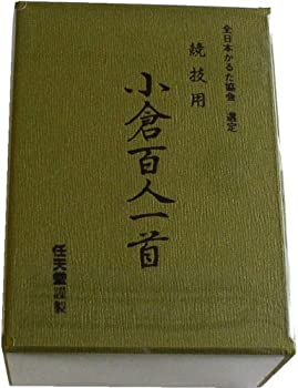 【中古】任天堂 百人一首 競技用【メーカー名】任天堂【メーカー型番】【ブランド名】任天堂【商品説明】任天堂 百人一首 競技用付属品については商品タイトルに付属品についての記載がない場合がありますので、ご不明な場合はメッセージにてお問い合わせください。イメージと違う、必要でなくなった等、お客様都合のキャンセル・返品は一切お受けしておりません。 また、画像はイメージ写真ですので画像の通りではないこともございます。ビデオデッキ、各プレーヤーなどリモコンが付属してない場合もございます。 また、限定版の付属品、ダウンロードコードなどない場合もございます。中古品の場合、基本的に説明書・外箱・ドライバーインストール用のCD-ROMはついておりません。当店では初期不良に限り、商品到着から7日間は返品を 受付けております。ご注文からお届けまでご注文⇒ご注文は24時間受け付けております。　　お届けまで3営業日〜10営業日前後とお考え下さい。　※在庫切れの場合はご連絡させて頂きます。入金確認⇒前払い決済をご選択の場合、ご入金確認後、配送手配を致します。出荷⇒配送準備が整い次第、出荷致します。配送業者、追跡番号等の詳細をメール送信致します。　※離島、北海道、九州、沖縄は遅れる場合がございます。予めご了承下さい。※ご注文後の当店より確認のメールをする場合がございます。ご返信が無い場合キャンセルとなりますので予めご了承くださいませ。当店では初期不良に限り、商品到着から7日間は返品を 受付けております。