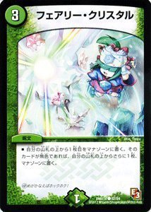 乐天商城 - 【中古】デュエルマスターズ[デュエマ] フェアリー・クリスタル [最強戦略パーフェクト12] 収録