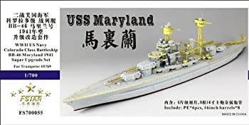 【中古】【未使用未開封】1/700 米海軍戦艦 メリーランド スーパーアップグレードセット