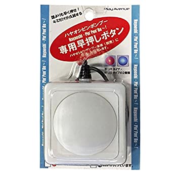 【中古】スーパーハヤオシピンポンブー?早押しボタン?青