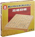 【中古】本格将棋