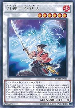 【中古】遊戯王OCG 刀神 不知火 レア BOSH-JP053-R 遊戯王アーク・ファイブ [ブレイカーズ・オブ・シャドウ]