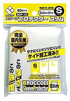 【中古】ブロッコリー スリーブプロテクター スリム S 【BSP-10】