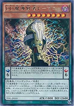 【中古】【未使用未開封】遊戯王OCG DD魔導賢者トーマス レア TDIL-JP010-R 遊戯王アーク・ファイブ [ザ・ダーク・イリュージョン]