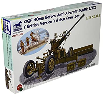 【中古】ブロンコモデル 1/35 スケールプラキット イギリス ボフォース40ミリ対空砲イギリス軍タイプ 対空砲クルー CB35111SP プラモデル CB35511【メーカー名】ブロンコモデル【メーカー型番】CB35511【ブランド名】ブロンコモデル【商品説明】ブロンコモデル 1/35 スケールプラキット イギリス ボフォース40ミリ対空砲イギリス軍タイプ 対空砲クルー CB35111SP プラモデル CB35511付属品については商品タイトルに付属品についての記載がない場合がありますので、ご不明な場合はメッセージにてお問い合わせください。イメージと違う、必要でなくなった等、お客様都合のキャンセル・返品は一切お受けしておりません。 また、画像はイメージ写真ですので画像の通りではないこともございます。ビデオデッキ、各プレーヤーなどリモコンが付属してない場合もございます。 また、限定版の付属品、ダウンロードコードなどない場合もございます。中古品の場合、基本的に説明書・外箱・ドライバーインストール用のCD-ROMはついておりません。当店では初期不良に限り、商品到着から7日間は返品を 受付けております。ご注文からお届けまでご注文⇒ご注文は24時間受け付けております。　　お届けまで3営業日〜10営業日前後とお考え下さい。　※在庫切れの場合はご連絡させて頂きます。入金確認⇒前払い決済をご選択の場合、ご入金確認後、配送手配を致します。出荷⇒配送準備が整い次第、出荷致します。配送業者、追跡番号等の詳細をメール送信致します。　※離島、北海道、九州、沖縄は遅れる場合がございます。予めご了承下さい。※ご注文後の当店より確認のメールをする場合がございます。ご返信が無い場合キャンセルとなりますので予めご了承くださいませ。当店では初期不良に限り、商品到着から7日間は返品を 受付けております。