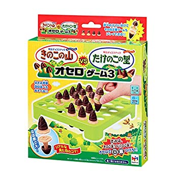 【中古】きのこの山VSたけのこの里 オセロ ゲーム3