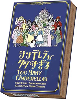 【中古】アークライト シンデレラが多すぎる (2-4人用 10分 10才以上向け) ボードゲーム【メーカー名】アークライト(Arclight)【メーカー型番】【ブランド名】アークライト(Arclight)【商品説明】アークライト シンデレラ...