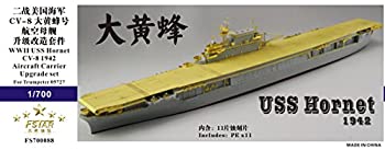 【中古】【未使用未開封】1/700 米海軍空母 CV-8 ホーネット 1942 アップグレードセット