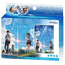 【中古】【未使用未開封】君の名は。 トランプ