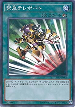 【中古】遊戯王OCG 緊急テレポート ノーマル パラレル 20AP-JP065-P 遊☆戯☆王ARC-V [20th ANNIVERSARY PACK 2nd WAVE]