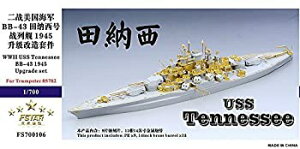 【中古】1/700 米海軍 WWII 戦艦テネシーBB-43 1945年 アップグレードセット (トランペッター05782用)