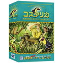 【中古】コスタリカ　ジャングル探検ボードゲーム