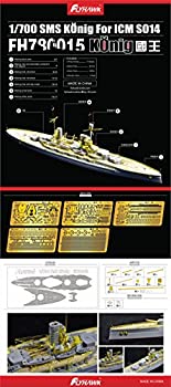 【中古】【未使用未開封】1/700 ドイツ海軍　弩級戦艦ケーニヒ（ICM S014キット対応）【FH780015] SMS KONIG for ICM S014