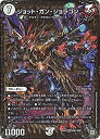 【中古】【未使用未開封】デュエルマスターズ新5弾/DMRP-05/MD1/MDG/ジョット・ガン・ジョラゴン