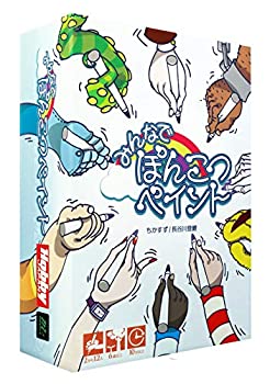 【中古】【未使用未開封】みんなでぽんこつペイント