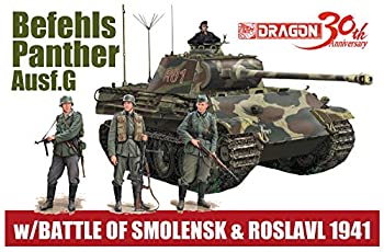 【中古】【未使用未開封】ドラゴン 1/35 第二次世界大戦 ドイツ軍 パンターG型指揮戦車 with ドイツ軍 歩兵フィギュア プラモデル DR30TH-17