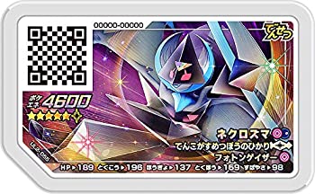 【中古】ポケモンガオーレ/ウルトラレジェンド第2弾/UL2-061 ネクロズマ【グレード5】