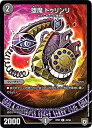 【中古】【未使用未開封】デュエルマスターズ新7弾/DMRP-07/43/U/堕魔 ドゥリンリ