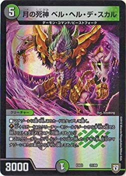 【中古】【未使用未開封】デュエルマスターズ/ペリッ!! スペシャルだらけのミステリーパック/DMEX-03/31/月の死神 ベル・ヘル・デ・スカル