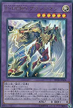 【中古】【未使用未開封】遊戯王 20TH-JPB08 E・HERO グランドマン (日本語版 ウルトラレア) 20th ANNIVERSARY DUELIST ...