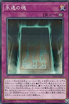 yÁzVY 20TH-JPB06 i̍ ({ m[}pA) 20th ANNIVERSARY DUELIST BOX