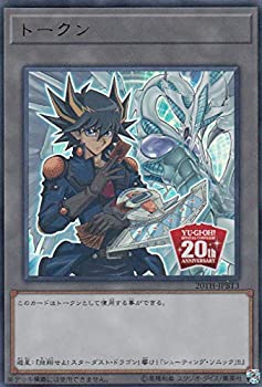 【中古】【輸入品日本向け】遊戯王 20TH-JPBT3 トークン 【不動遊星】 (日本語版 ウルトラレア) 20th ANNIVERSARY DUELIST BOX