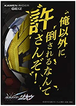 【中古】キャラクタースリーブ 仮面ライダージオウ 俺以外に倒されるなんて許さんぞ! (EN-787)