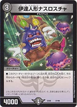 【中古】【未使用未開封】デュエルマスターズ/DMEX-06/37/伊達人形ナスロスチャ
