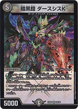 【中古】【未使用未開封】デュエルマスターズ/DMEX-06/30/VR/暗黒鎧 ダースシスK