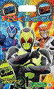 【中古】すごろくふくわらい 仮面ライダー01 ゼロワン
