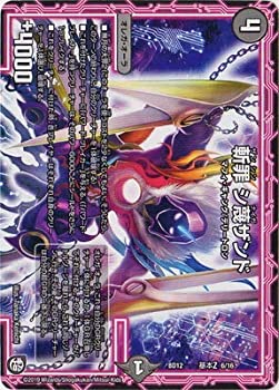 【中古】デュエルマスターズ BD-12 基本Z 6 斬罪 シ蔑ザンド