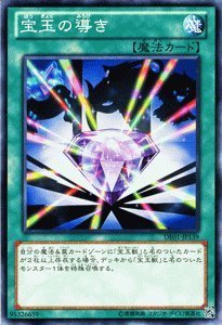 【中古】【未使用未開封】遊戯王OCG 宝玉の導き DE01-JP139-N デュエリストエディション1