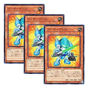 【中古】★ 3枚セット ★遊戯王 日本語版 DUEA-JP045 ブンボーグ001 ノーマル