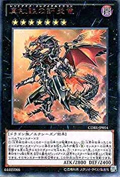 【中古】遊戯王OCG 真紅眼の鋼炎竜 ウルトラレア CORE-JP054-UR