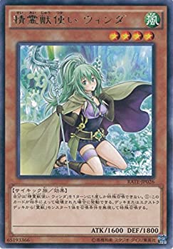 【中古】遊戯王OCG 精霊獣使い ウィンダ レア RATE-JP026-R 遊☆戯☆王ARC-V [レイジング・テンペスト]