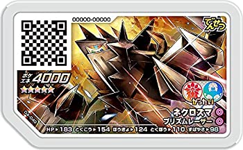 【中古】【輸入品日本向け】ポケモンガオーレ/ダッシュ4弾/D4-049/ネクロズマ[グレード5]