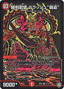 【中古】デュエルマスターズ新5弾/DMRP-05/S7/秘/SS/勝利龍装 クラッシュ”覇道”(3)
