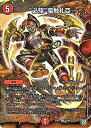 【中古】【未使用未開封】デュエルマスターズ/デュエマクエスト・パック ~伝説の最強戦略12~/DMEX-02/61/R/“必駆”蛮触礼亞