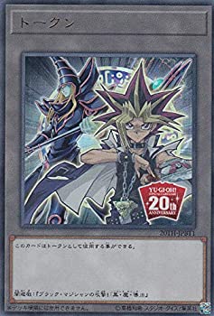 【中古】【未使用未開封】遊戯王 20TH-JPBT1 トークン 【闇遊戯】 (日本語版 ウルトラレア) 20th ANNIVERSARY DUELIST BOX