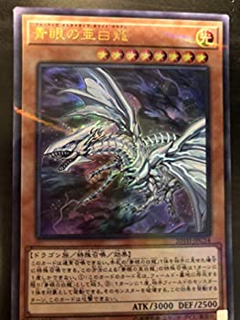 楽天市場】青眼の亜白龍 20th-jpc54の通販 楽天市場】青眼の亜白龍 20th-jpc54の通販