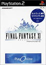 【中古】【未使用未開封】ファイナルファンタジーXI