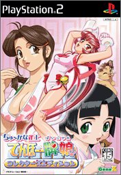 【中古】ちゅ~かな雀士 てんほー牌娘 コレクターズエディション