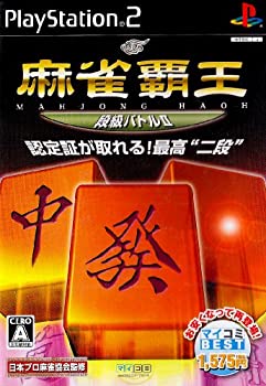 【中古】マイコミBEST 麻雀覇王 段級バトルII【メーカー名】マイナビ【メーカー型番】10364511 639106【ブランド名】マイナビ【商品説明】マイコミBEST 麻雀覇王 段級バトルII付属品については商品タイトルに付属品についての記載がない場合がありますので、ご不明な場合はメッセージにてお問い合わせください。イメージと違う、必要でなくなった等、お客様都合のキャンセル・返品は一切お受けしておりません。 また、画像はイメージ写真ですので画像の通りではないこともございます。ビデオデッキ、各プレーヤーなどリモコンが付属してない場合もございます。 また、限定版の付属品、ダウンロードコードなどない場合もございます。中古品の場合、基本的に説明書・外箱・ドライバーインストール用のCD-ROMはついておりません。当店では初期不良に限り、商品到着から7日間は返品を 受付けております。ご注文からお届けまでご注文⇒ご注文は24時間受け付けております。　　お届けまで3営業日〜10営業日前後とお考え下さい。　※在庫切れの場合はご連絡させて頂きます。入金確認⇒前払い決済をご選択の場合、ご入金確認後、配送手配を致します。出荷⇒配送準備が整い次第、出荷致します。配送業者、追跡番号等の詳細をメール送信致します。　※離島、北海道、九州、沖縄は遅れる場合がございます。予めご了承下さい。※ご注文後の当店より確認のメールをする場合がございます。ご返信が無い場合キャンセルとなりますので予めご了承くださいませ。当店では初期不良に限り、商品到着から7日間は返品を 受付けております。