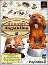 【中古】犬とあそぼう dogstation(マイク同梱版)