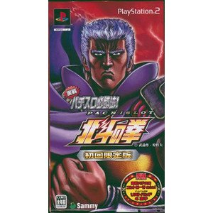 楽天市場】実戦パチスロ必勝法! 北斗の拳 限定版の通販